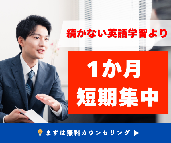 one month Program
