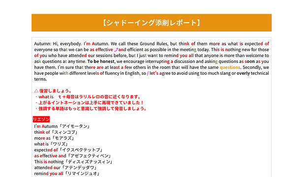 提出した課題にフィードバックを受けるイメージ